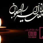 پیام تسلیت مدیرعامل و همکاران فولاد اقلید پارس در پی درگذشت ناگهانی دو مدیر پرتلاش ایریتک