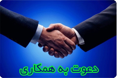 فراخوان جذب نیروی متخصص برای پروژه احیای مستقیم فولاد اقلید