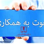 فراخوان فولاد اقلید پارس برای جذب نیروهای بومی؛ اولویت با متقاضیان شهرستان اقلید