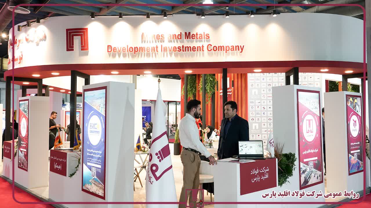 نمایش دستاوردهای فولاد اقلیدپارس در نمایشگاه کان ماین؛ فرصتی برای مشارکت